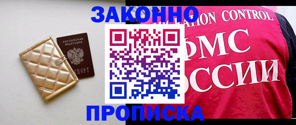 регистрация для дет. сада в Жукове