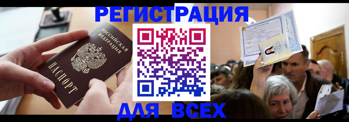 временная регистрация гарантия в Жукове