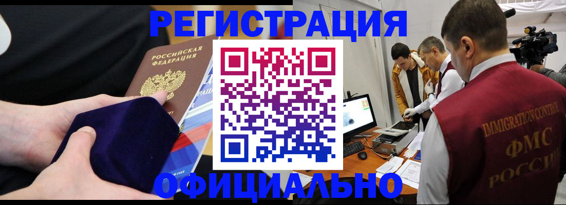 прописка гарантия в Жукове